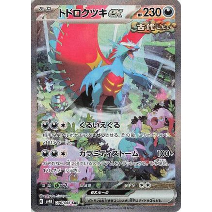 Roaring Moon ex - 090/066 (090/066) - SV4K Ancient Roar Holofoil