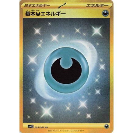 Basic Darkness Energy (095/066) - SV4K Ancient Roar Holofoil
