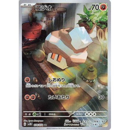 Nacli - 078/071 (078/071) - SV2D Clay Burst Holofoil