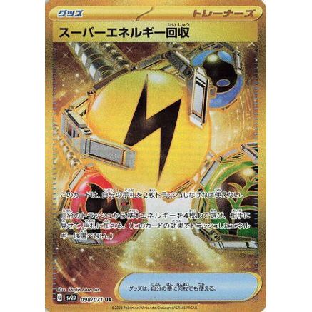 Superior Energy Retrieval (098/071) - SV2D Clay Burst Holofoil