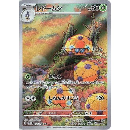 Dottler - 067/066 (067/066) - SV4M Future Flash Holofoil