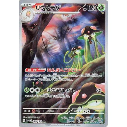 Toedscruel - 068/066 (068/066) - SV4M Future Flash Holofoil