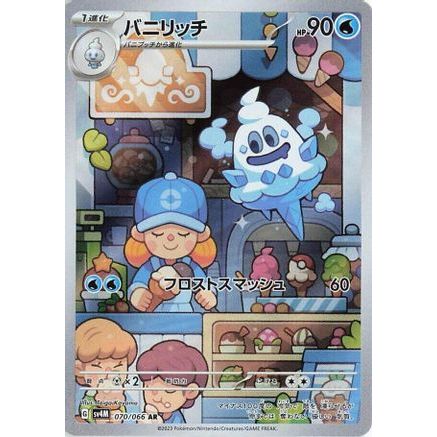 Vanillish - 070/066 (070/066) - SV4M Future Flash Holofoil
