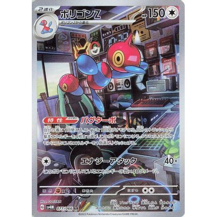 Porygon-Z - 077/066 (077/066) - SV4M Future Flash Holofoil