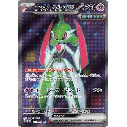 Iron Valiant ex - 080/066 (080/066) - SV4M Future Flash Holofoil