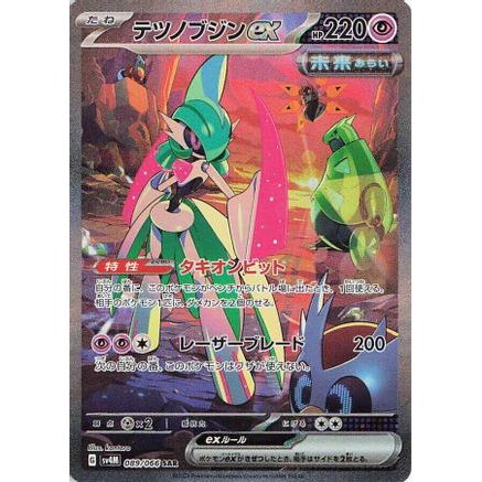 Iron Valiant ex - 089/066 (089/066) - SV4M Future Flash Holofoil