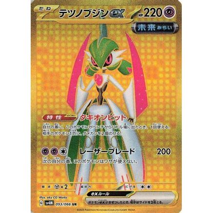 Iron Valiant ex - 093/066 (093/066) - SV4M Future Flash Holofoil