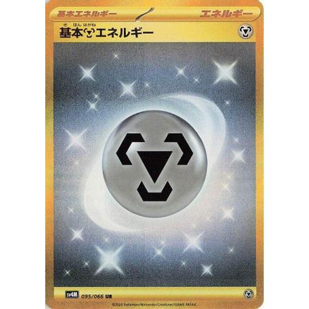 Basic Metal Energy (095/066) - SV4M Future Flash Holofoil