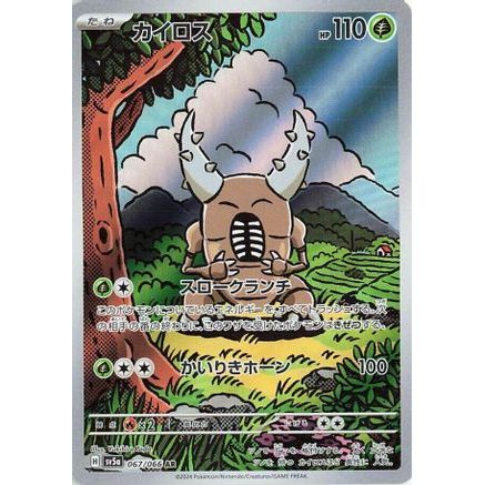 Pinsir - 067/066 (067/066) - SV5a Crimson Haze Holofoil