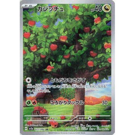 Applin - 077/066 (077/066) - SV5a Crimson Haze Holofoil