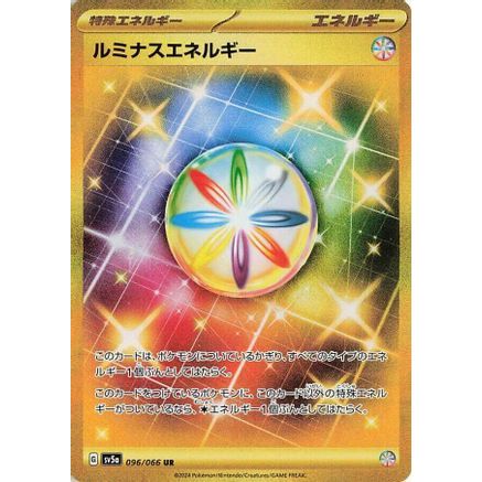Luminous Energy (096/066) - SV5a Crimson Haze Holofoil