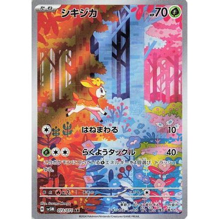 Deerling - 073/071 (073/071) - SV5M Cyber Judge Holofoil
