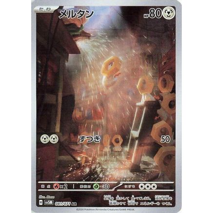 Meltan - 081/071 (081/071) - SV5M Cyber Judge Holofoil