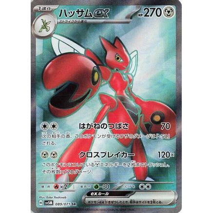 Scizor ex - 089/071 (089/071) - SV5M Cyber Judge Holofoil