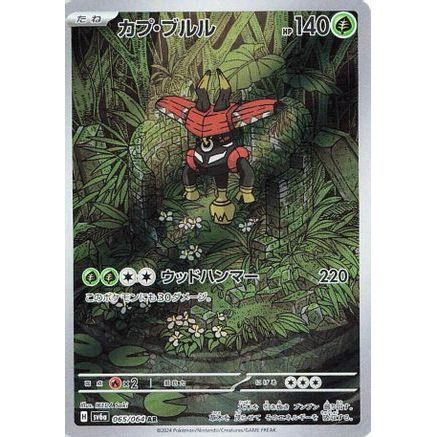 Tapu Bulu - 065/064 (065/064) - SV6a Night Wanderer Holofoil