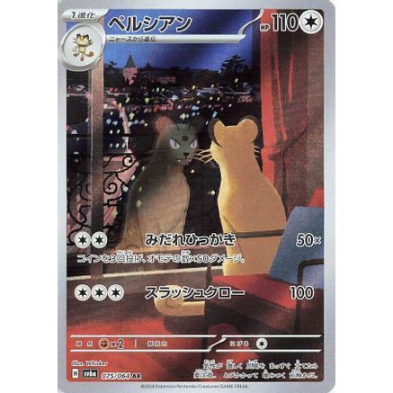 Persian - 075/064 (075/064) - SV6a Night Wanderer Holofoil