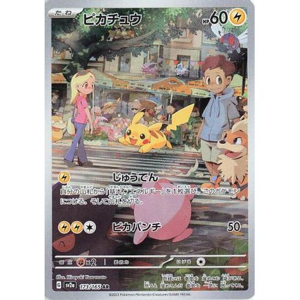 Pikachu - 173/165 (173/165) - SV2a Pokemon Card 151 Holofoil