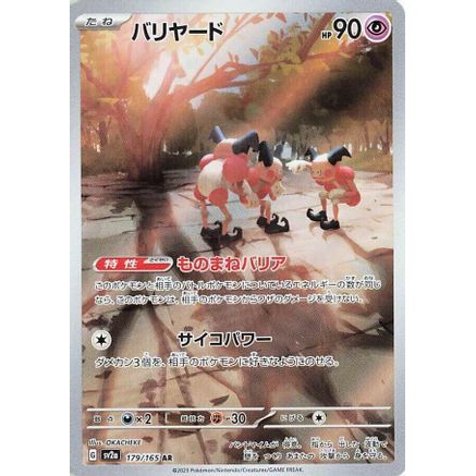Mr. Mime - 179/165 (179/165) - SV2a Pokemon Card 151 Holofoil