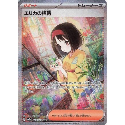 Erika's Invitation - 206/165 (206/165) - SV2a Pokemon Card 151 Holofoil