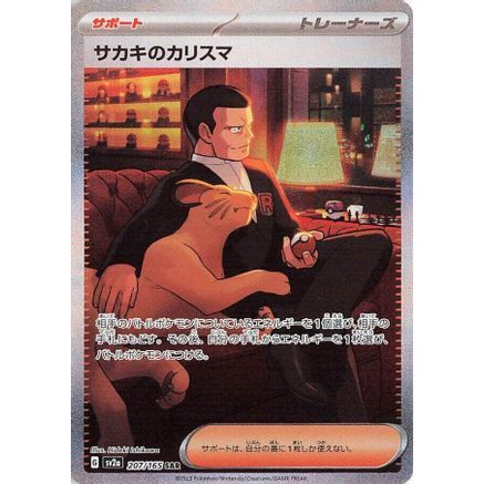 Giovanni's Charisma - 207/165 (207/165) - SV2a Pokemon Card 151 Holofoil