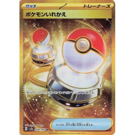 Switch (209/165) - SV2a Pokemon Card 151 Holofoil