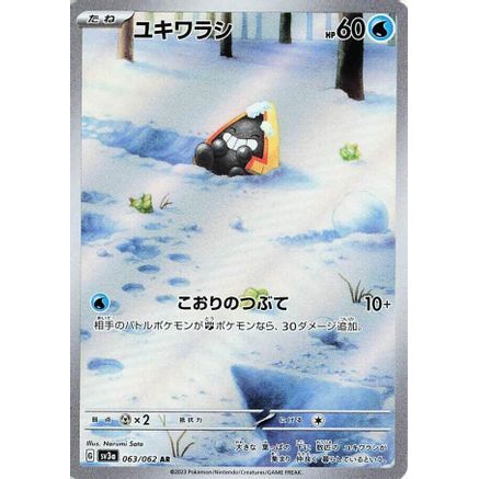 Snorunt - 063/062 (063/062) - SV3a Raging Surf Holofoil