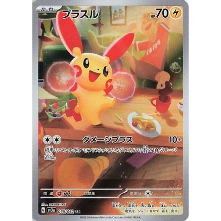 Plusle - 065/062 (065/062) - SV3a Raging Surf Holofoil
