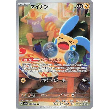 Minun - 066/062 (066/062) - SV3a Raging Surf Holofoil