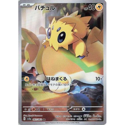 Joltik - 067/062 (067/062) - SV3a Raging Surf Holofoil