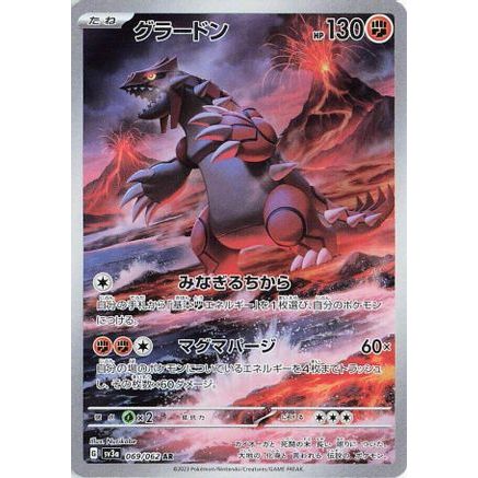 Groudon - 069/062 (069/062) - SV3a Raging Surf Holofoil