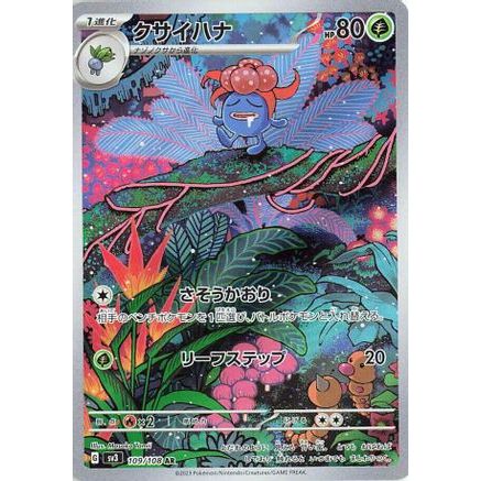 Gloom - 109/108 (109/108) - SV3 Ruler of the Black Flame Holofoil