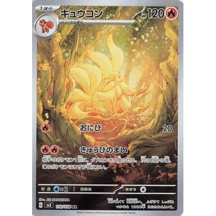 Ninetales - 110/108 (110/108) - SV3 Ruler of the Black Flame Holofoil