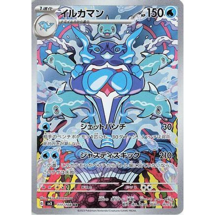 Palafin - 111/108 (111/108) - SV3 Ruler of the Black Flame Holofoil