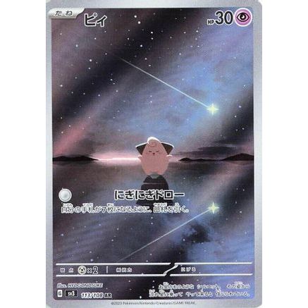 Cleffa - 113/108 (113/108) - SV3 Ruler of the Black Flame Holofoil
