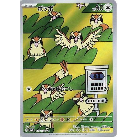 Pidgey - 118/108 (118/108) - SV3 Ruler of the Black Flame Holofoil