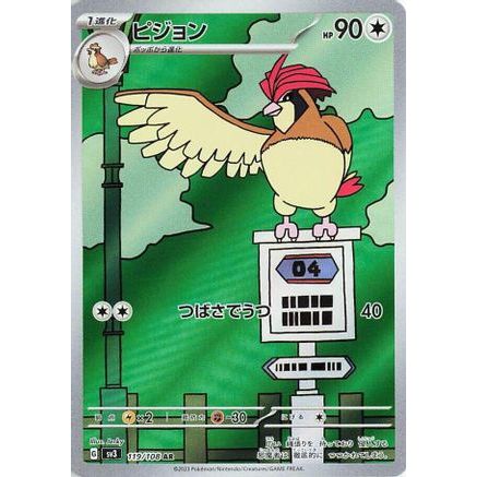 Pidgeotto - 119/108 (119/108) - SV3 Ruler of the Black Flame Holofoil