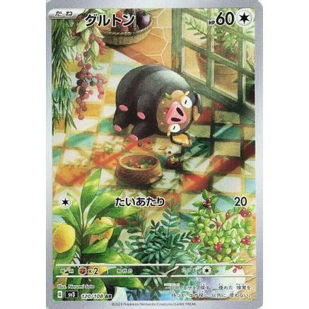 Lechonk - 120/108 (120/108) - SV3 Ruler of the Black Flame Holofoil