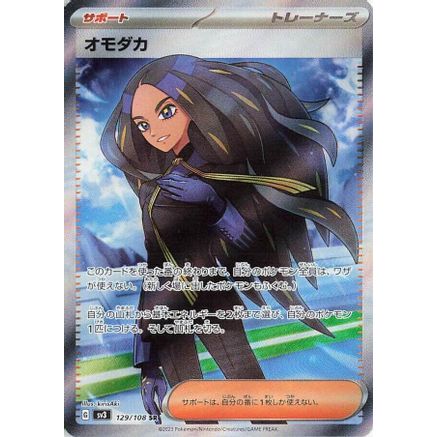 Geeta - 129/108 (129/108) - SV3 Ruler of the Black Flame Holofoil