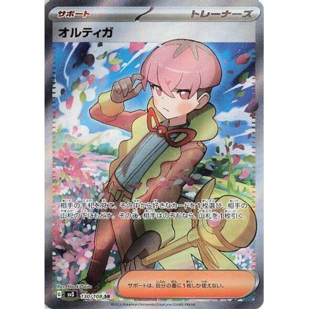 Ortega - 130/108 (130/108) - SV3 Ruler of the Black Flame Holofoil
