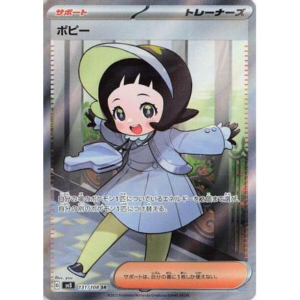 Poppy - 131/108 (131/108) - SV3 Ruler of the Black Flame Holofoil