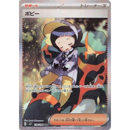 Poppy - 138/108 (138/108) - SV3 Ruler of the Black Flame Holofoil
