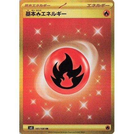 Basic Fire Energy (141/108) - SV3 Ruler of the Black Flame Holofoil