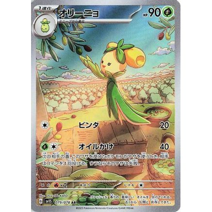 Dolliv - 079/078 (079/078) - SV1S Scarlet ex Holofoil