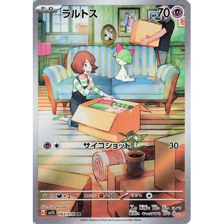 Ralts - 083/078 (083/078) - SV1S Scarlet ex Holofoil