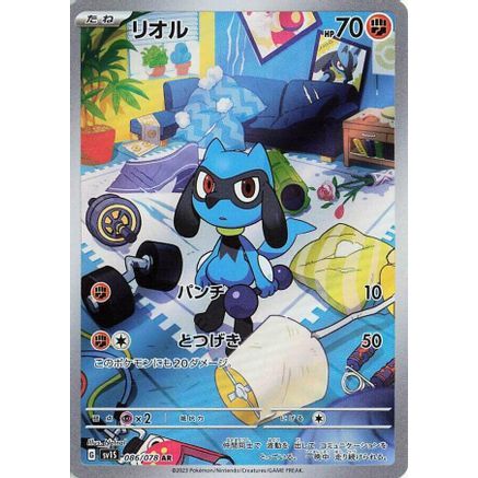 Riolu - 086/078 (086/078) - SV1S Scarlet ex Holofoil