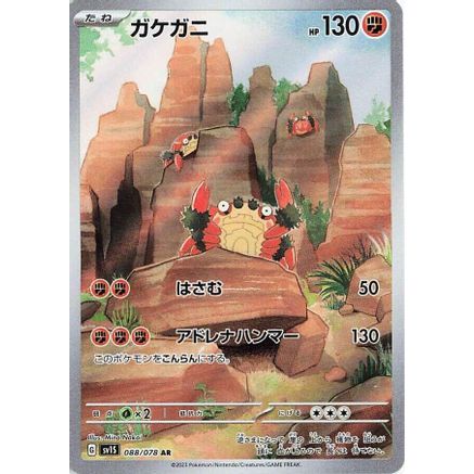 Klawf - 088/078 (088/078) - SV1S Scarlet ex Holofoil