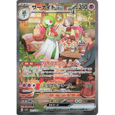 Gardevoir ex - 101/078 (101/078) - SV1S Scarlet ex Holofoil