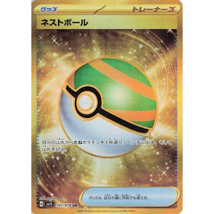 Nest Ball - 107/078 (107/078) - SV1S Scarlet ex Holofoil