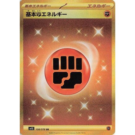 Basic Fighting Energy (108/078) - SV1S Scarlet ex Holofoil