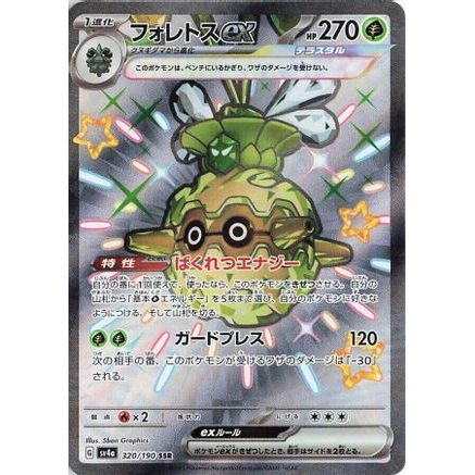 Forretress ex - 320/190 (320/190) - SV4a Shiny Treasure ex Holofoil